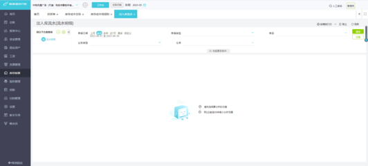 延慶工廠常用ERP軟件與群眾文藝演出的創(chuàng)新融合