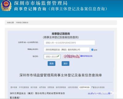 百果園年報更新延遲系系統問題，企業稱經營正常并繼續投資實業