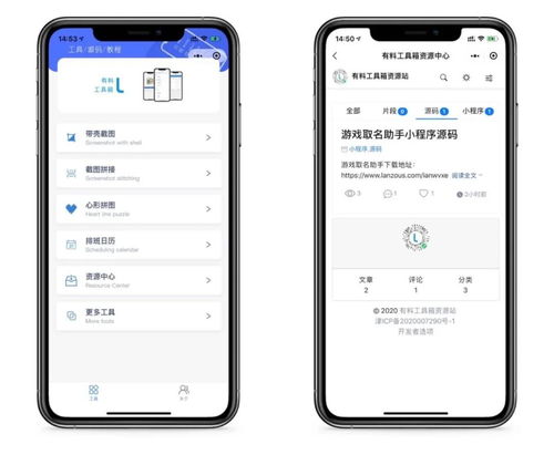 有料工具箱 便捷操作，有料信息盡在掌握