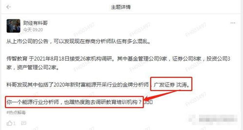 股價連板背后 金牌分析師的角色與責任