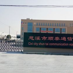 立足前沿，連接未來——慈溪市順泰通信設備廠專業提供纜交接箱、三網合一箱、ODF箱解決方案