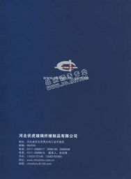 河北伏虎玻纖制品天津辦事處詳細(xì)信息及公司介紹